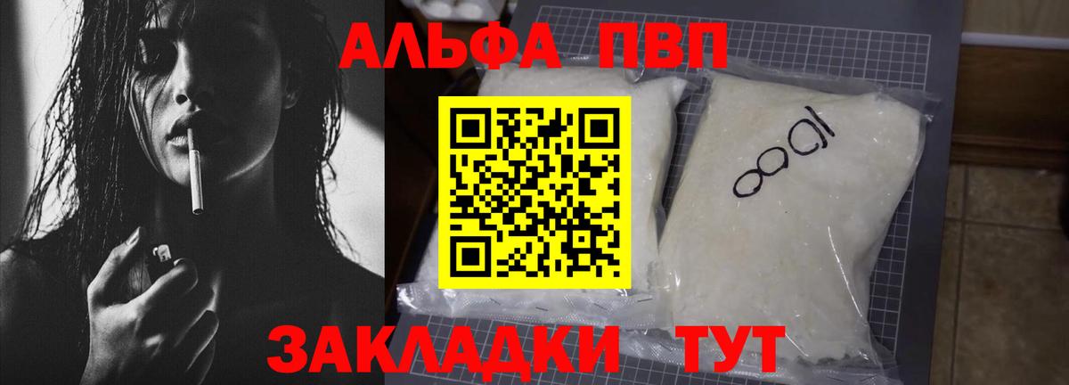 Alpha-PVP VHQ Зерноград