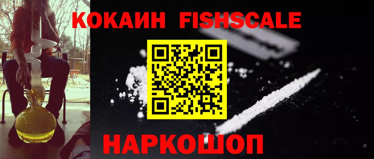 Кокаин VHQ Зерноград