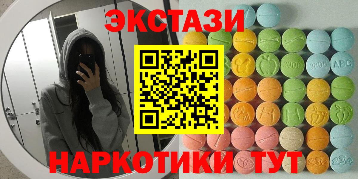 Ecstasy Дубай  ЭКСТАЗИ  Зерноград  Вход с VPN 