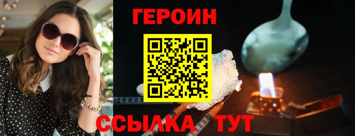 Зерноград  ГЕРОИН хмурый  Вход с VPN 
