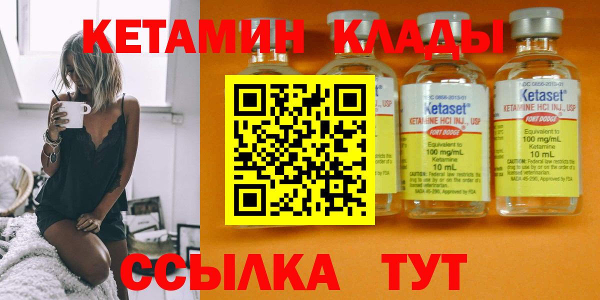 КЕТАМИН VHQ Зерноград