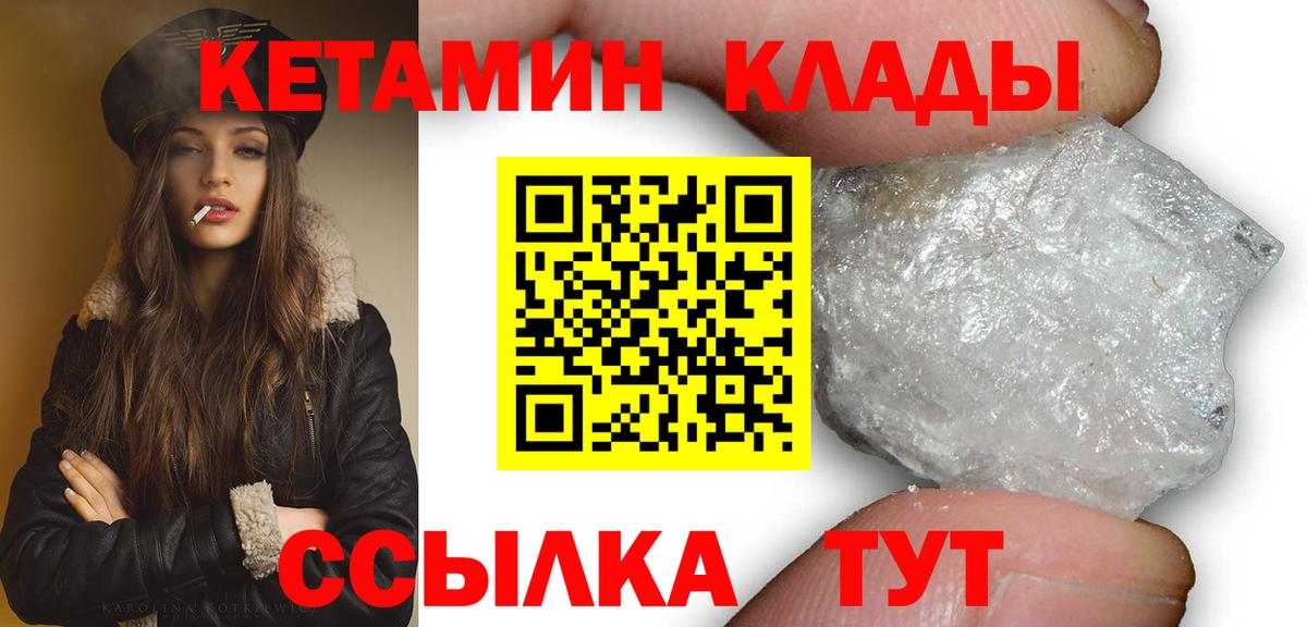 КЕТАМИН ketamine  Вход с VPN  Зерноград  КЕТАМИН ketamine 