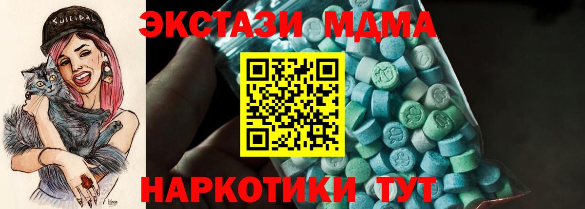 MDMA молли Зерноград