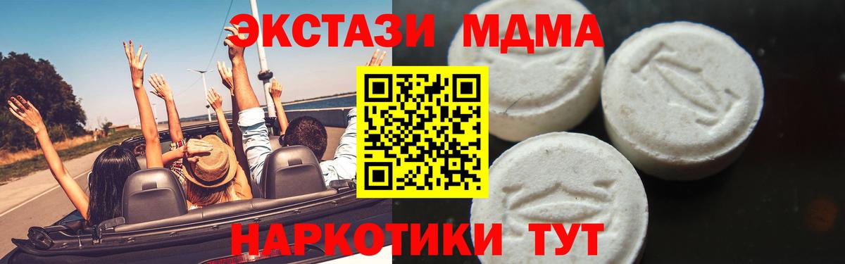 МДМА  МДМА VHQ  Вход с VPN  Зерноград  МДМА VHQ 