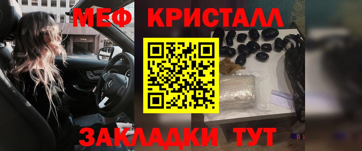 Зерноград  МЕФ  Меф  Мефедрон мука  МЕФ VHQ  Вход с VPN 