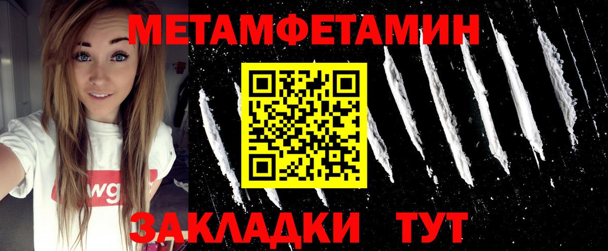 Первитин витя  Первитин витя  Вход с VPN  МЕТАМФЕТАМИН  Зерноград 