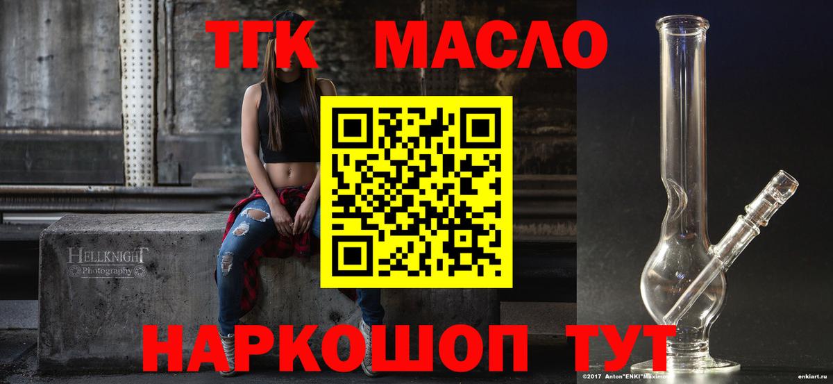 Зерноград  Дистиллят ТГК жижа  Вход с VPN 